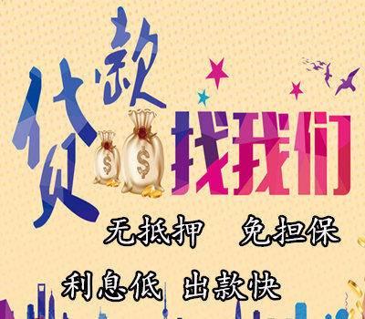 小额贷款：快速解决您的燃眉之急