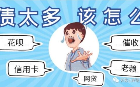 网贷逾期的人最害怕的是什么？