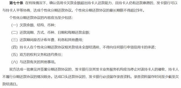网贷逾期协商还款技巧：如何与平台有效沟通？