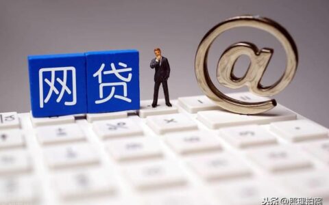 小额贷款申请了没用有影响吗？