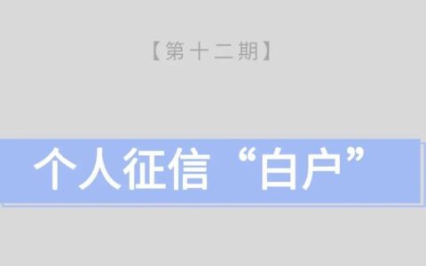 征信一般可以贷款吗？