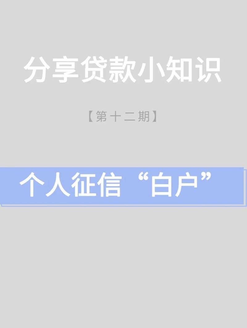 征信一般可以贷款吗？