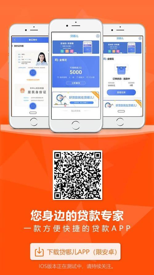 海派贷款app：轻松解决您的燃眉之急