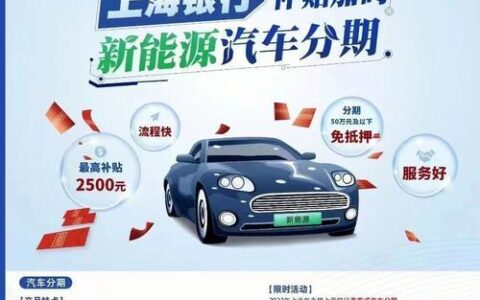 信用卡分期可以贷款买车吗？