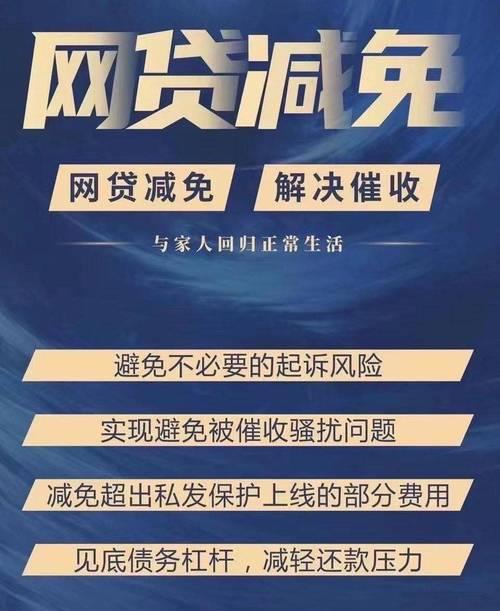 网贷逾期2024催收停了？背后真相是什么？