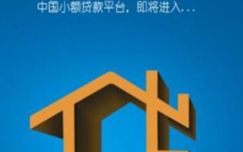 十七岁小额贷款app：你真的需要吗？