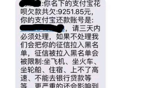 网贷逾期私人电话催收：合法合规吗？