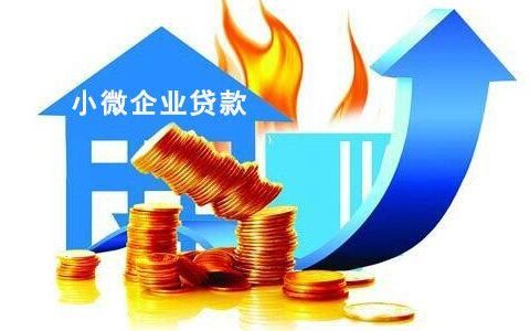 绿地小额贷款：为小微企业和个人提供便捷信贷服务