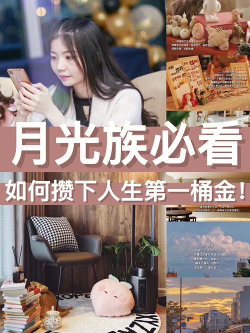 月光贷App：月光族的福音还是债务陷阱？