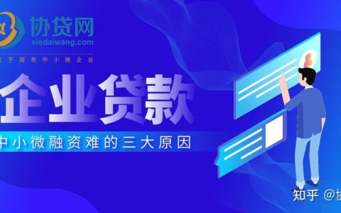 商业银行小额贷款：助力小微企业发展