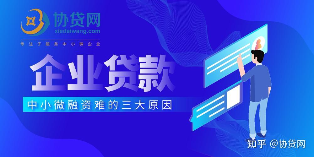 商业银行小额贷款：助力小微企业发展