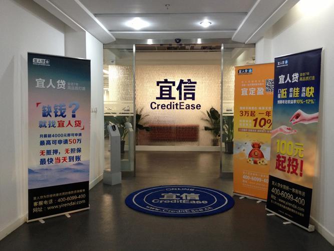 宜人贷公司在哪？