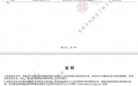 征信双黑可以申请哪些网贷？