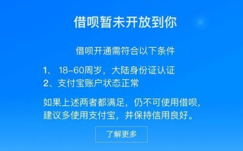 网商贷是借呗吗？