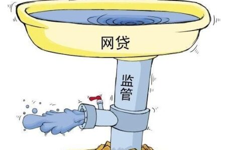 网贷平台&ldquo;口子&rdquo;：借贷需谨慎，理性勿贪心