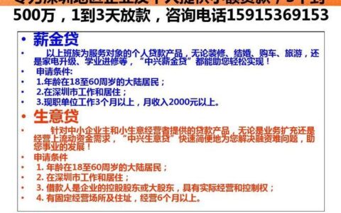 贷款中介如何与客户谈费用？