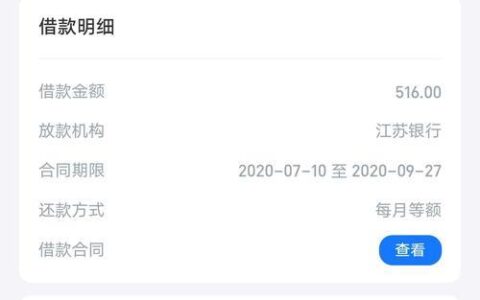 借呗逾期还进去还可以借款吗？