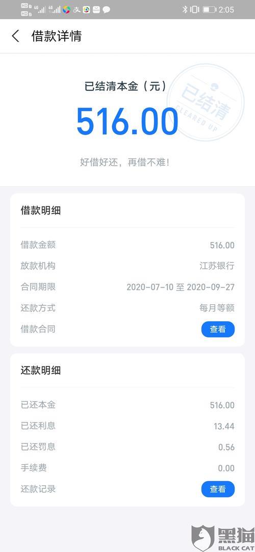 借呗逾期还进去还可以借款吗？