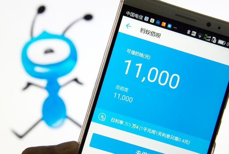 蚂蚁借呗：小额信贷，便捷生活
