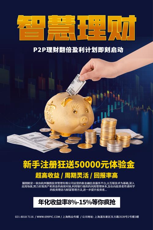 P2P平台投资理财：高收益伴随高风险？