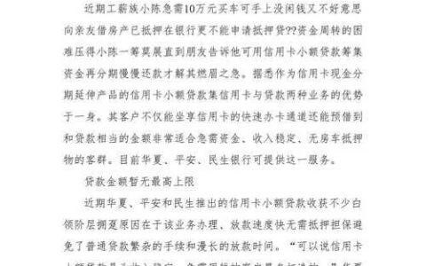 建行信用卡可以贷款吗？