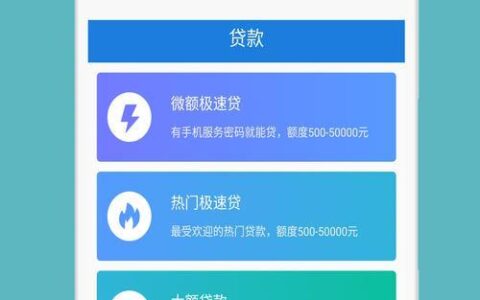 不下载app的贷款：有哪些选择？