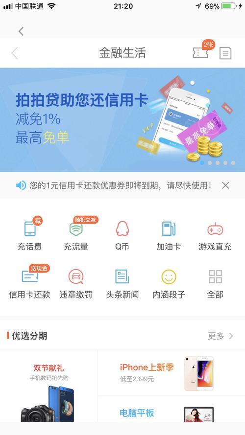 拍拍贷和优选贷是什么关系？