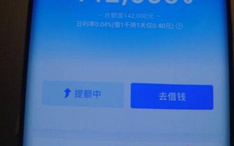 借呗借了10万银行还能贷款吗？