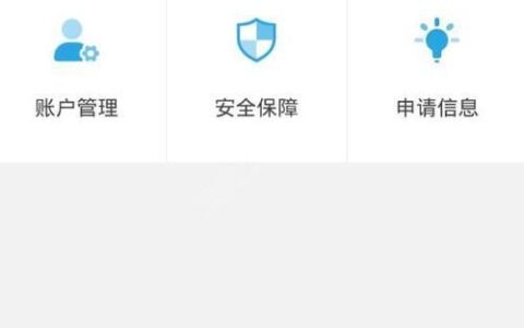 人人贷借款怎么样？靠谱吗？