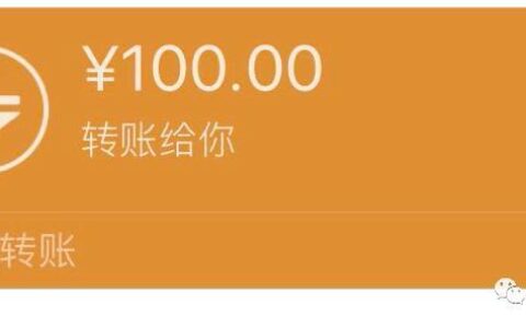天弘基金转账100元，是什么情况？