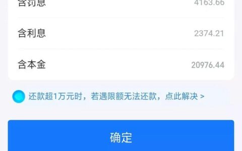 借呗逾期可以慢慢还吗？
