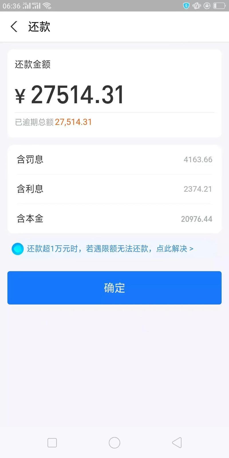 借呗逾期可以慢慢还吗？