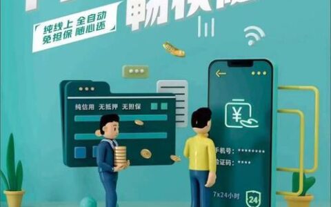 农行APP贷款：便捷生活新体验