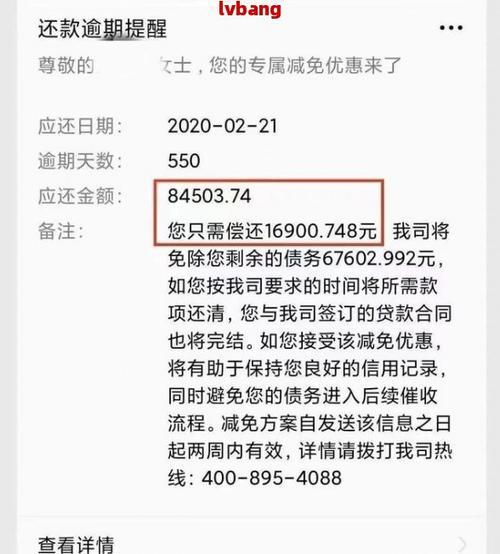网贷逾期寄快递到老家：合法吗？会有什么后果？