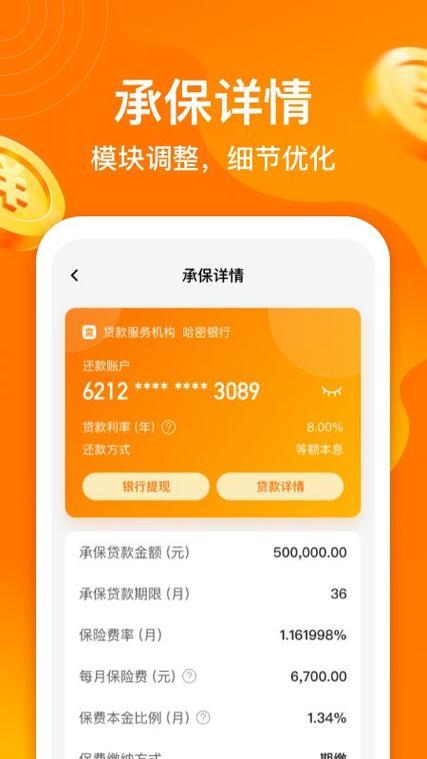 指尖阳光贷款app：轻松获取贷款，便捷享受生活