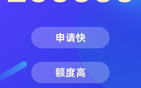 上海贷款app推荐：轻松搞定您的资金需求
