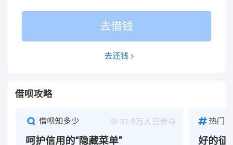 借呗降额度的原因有哪些？如何避免降额度？