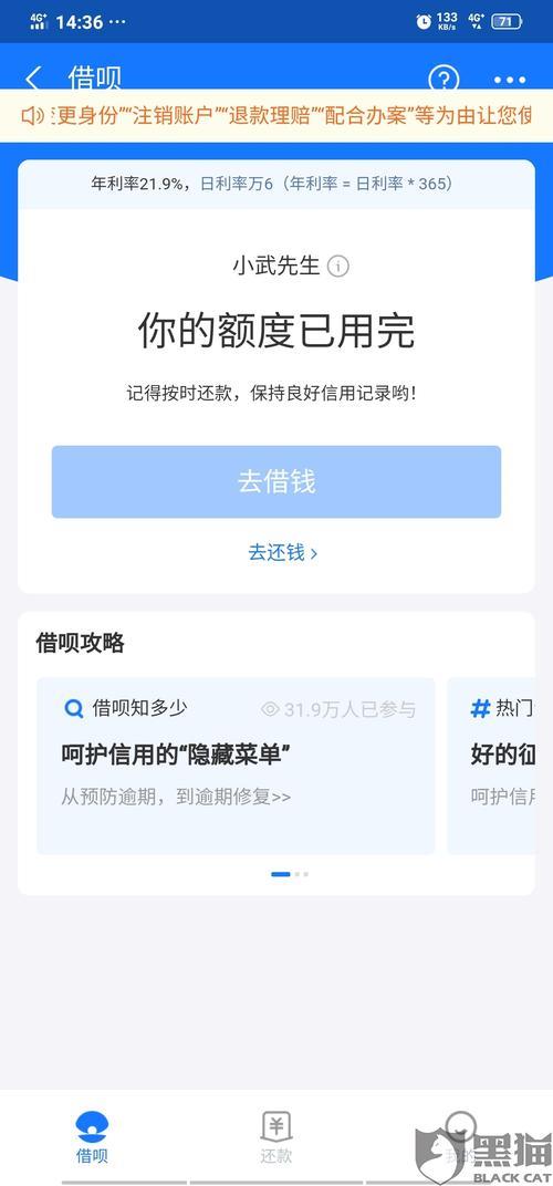 借呗降额度的原因有哪些？如何避免降额度？