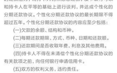 信用卡逾期贷款不了怎么办？教你如何快速修复信用记录