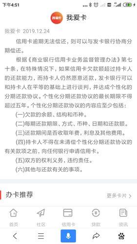 信用卡逾期贷款不了怎么办？教你如何快速修复信用记录