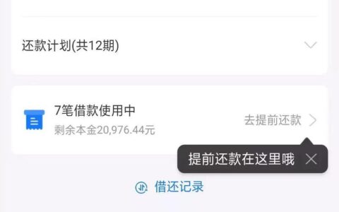 借呗还不了款怎么办？如何避免逾期？
