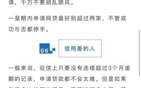 征信没问题为什么贷款被拒？