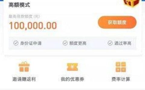 人人贷借款有人用过吗？安全性如何？