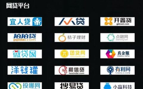 普惠金融是哪个网贷平台？是正规的吗？