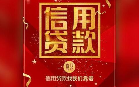 正规的小额贷款机构：借钱更安心