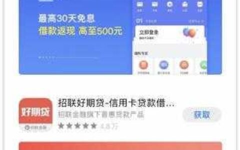 哪个App贷款好？教你如何选择靠谱的贷款平台
