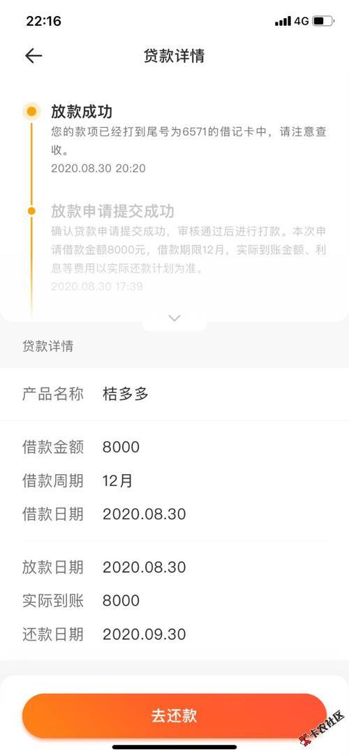 榕树贷款还能下款吗？