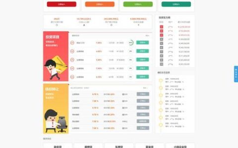 P2P网贷系统开发：构建安全可靠的金融平台