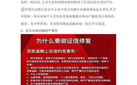 征信坏了怎么贷款？教你几招快速修复信用记录