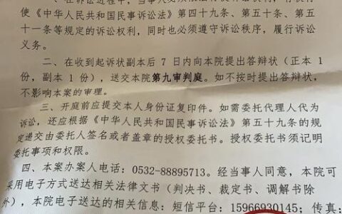 网贷逾期收到邮政？可能是法院传票！千万别忽视！